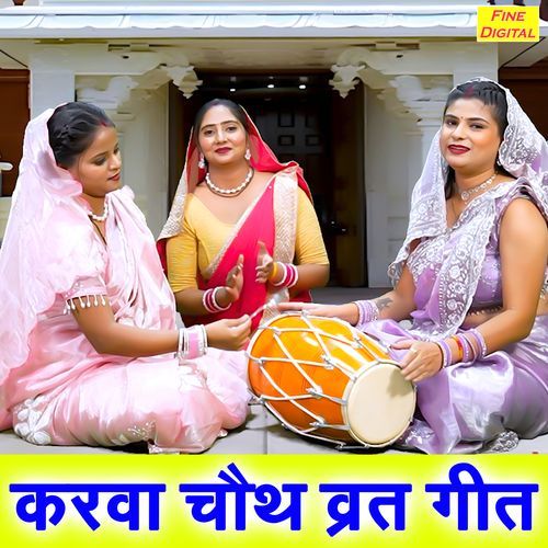 Karwa Chauth Vrat Geet