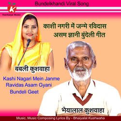 Kashi Nagari Mein Janme Ravidas Asam Gyani Bundeli Geet-Iikgdj5eT0M