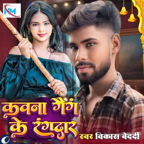 Kawana Geng Ke Rangdar