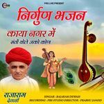 Kaya Nagar Me Santo Bole Jako Kon