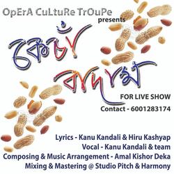 Kesa Badam (Assamese)