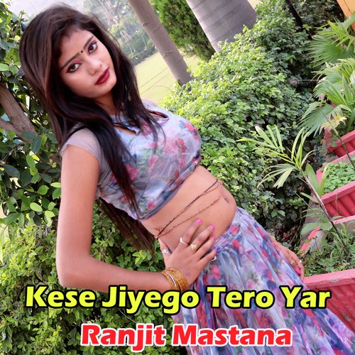 Kese Jiyego Tero Yar