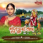 Khudurukuni Osha Bahi Gita