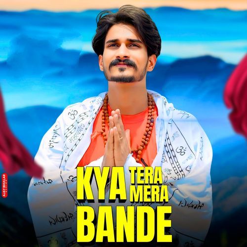Kya Tera Kya Mera Bande