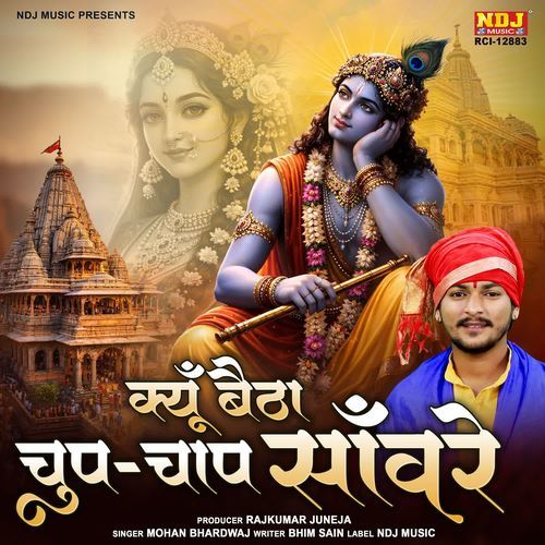 Kyu Baitha Chup Chap Sanware