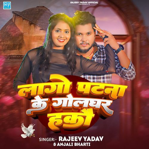 Laago Patna Ke Golghar Hakau