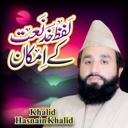 Lafz Khud Naat Ke Imkan