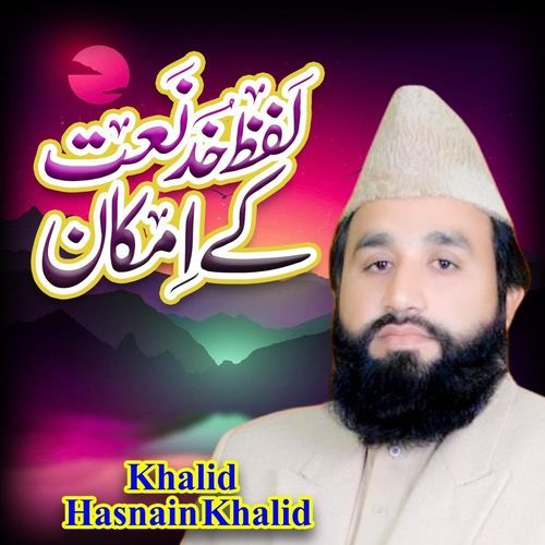 Lafz Khud Naat Ke Imkan