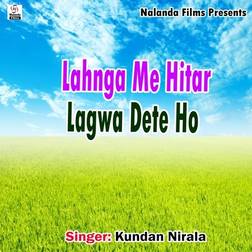 Lahnga Me Hitar Lagwa Dete Ho
