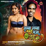 Lamba Lamba Kakri Maja Dihi