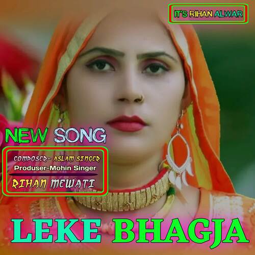 Leke bhagja