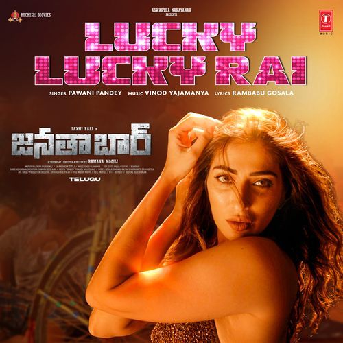 Lucky Lucky Rai (From "Janata Bar") - Telugu