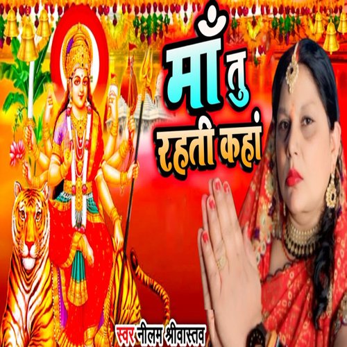 Maa Tu Rahti Kaha