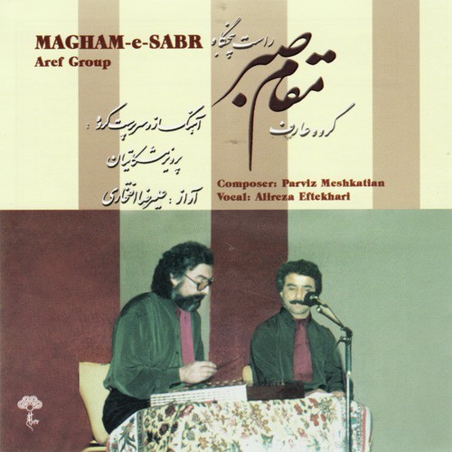 Magham-e-Sabr
