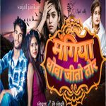 Magiya Dhova Jito Tor