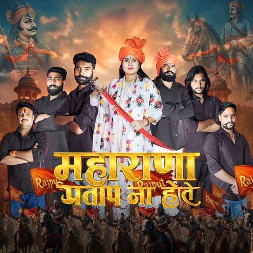 Maharana Pratap Na Hote