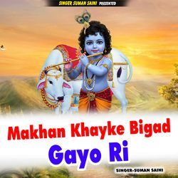 Makhan Khayke Bigad Gayo Ri