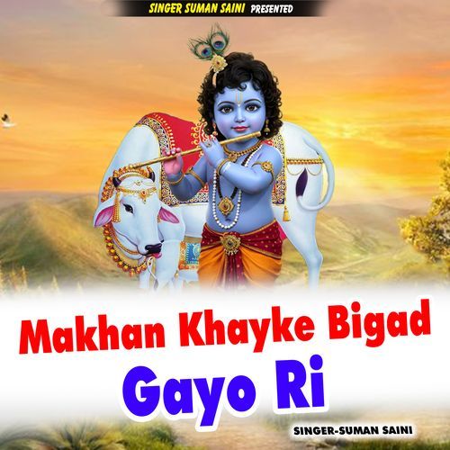 Makhan Khayke Bigad Gayo Ri