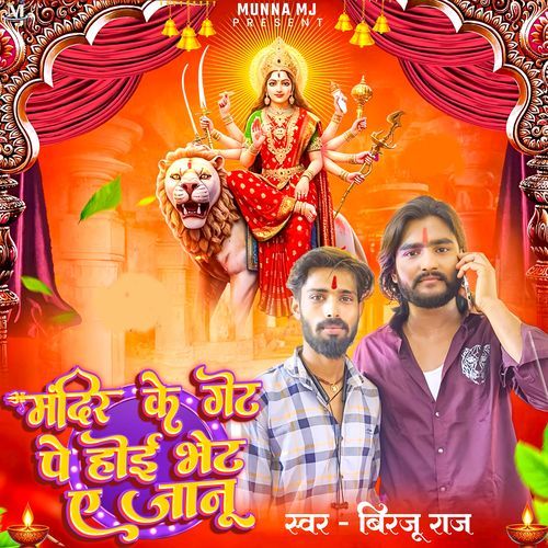 Mandir Ke Gate Pe Hoi Bhet A janu