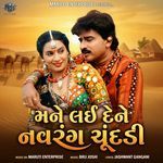 Mane Lai De Ne Navrang Chundadi (Title Track)
