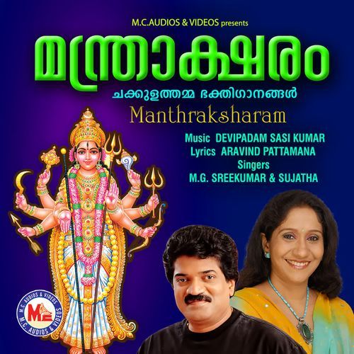 Ashta Karangaalal M