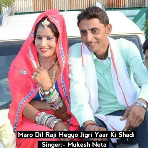 Maro Dil Raji Hegyo Jigri Yaar Ki Shadi