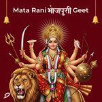 Mata Rani Bhojpuri Geet