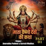 Mata Vaishno Devi Ki Katha Part. 1