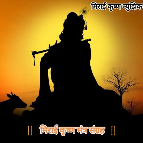 Shri Gayatri Mantra