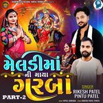 Meldi Maa Ni Maya Garba Part-2