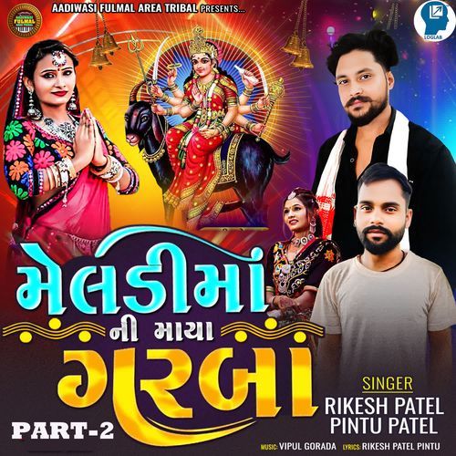 Meldi Maa Ni Maya Garba Part-2