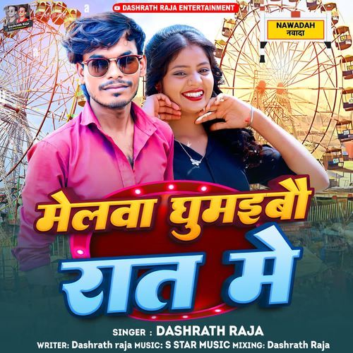 Melwa Ghumaibo Raat Me