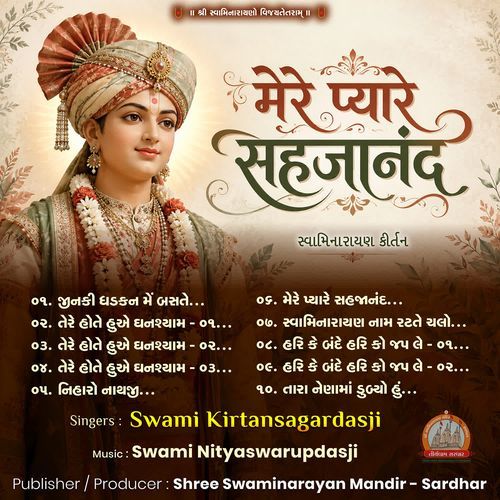 Tere Hote Hue Ghanshaym - 03