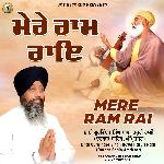 Mere Ram Rai