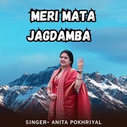 Meri Mata Jagdamba