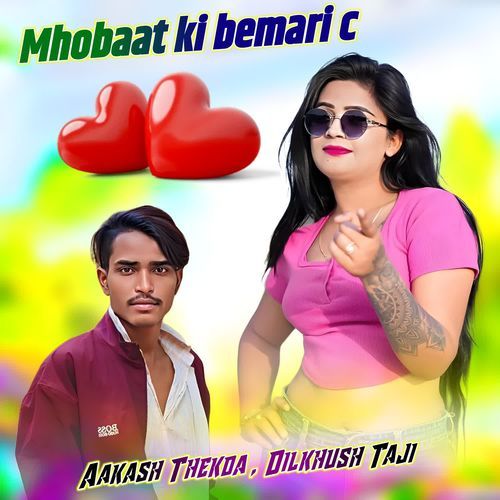 Mhobaat Ki Bemari C