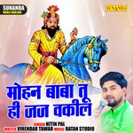 Mohan baba tu hi jaj vakil (Hindi)