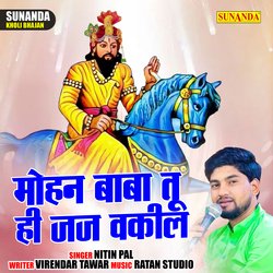 Mohan baba tu hi jaj vakil (Hindi)