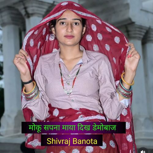 Moku Sapna maya dikh demobaj