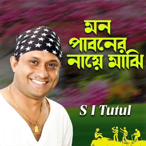 Mon Poboner Naye Majhi