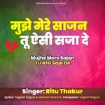 Mujhe Mere Sajan Tu Aisi Saja De