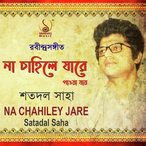 Na Chahiley Jare