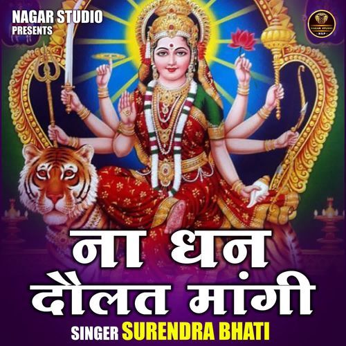 Na dhan daulat mangi
