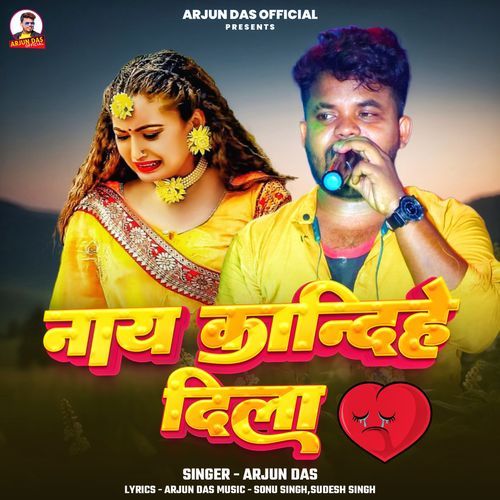 Naay Kandihe Dila cover art
