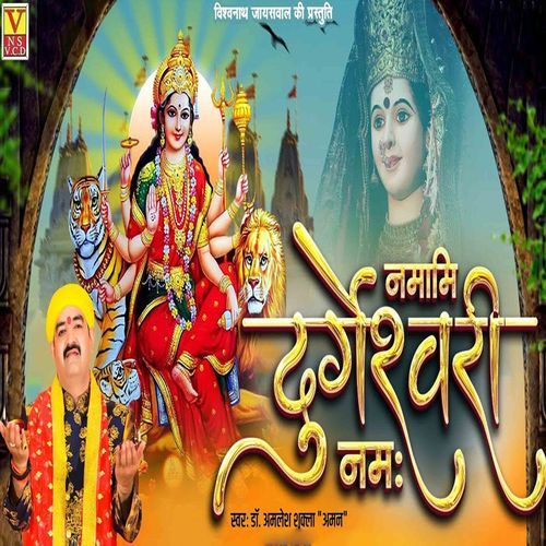 Namami Durgeshwari Namah