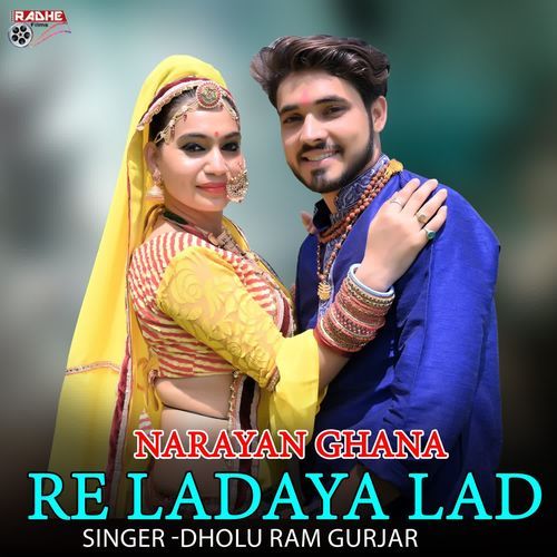Narayan Ghana Re Ladaya Lad