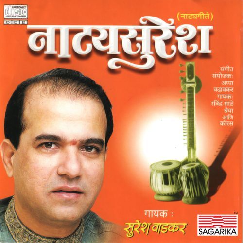 Suhasya Tujhe