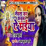 Nevta Kar Kabool A Saiya