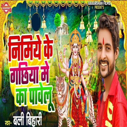 Nimiye Ke Gachhiya Me Ka Pawelu