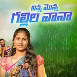 Ninna Monna Gallilo Vaana